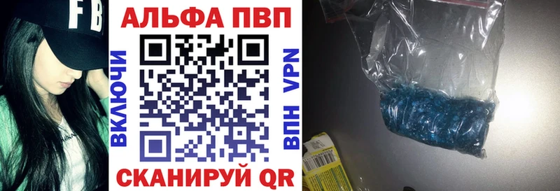 купить наркоту  Троицк  A-PVP мука 