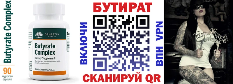 что такое наркотик  ссылка на мегу ССЫЛКА  Бутират 99%  Троицк 