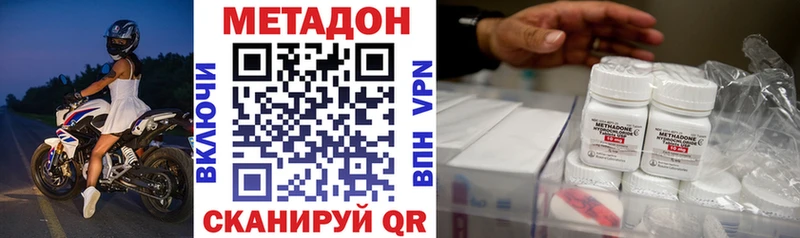 купить наркотик  Троицк  МЕТАДОН methadone 